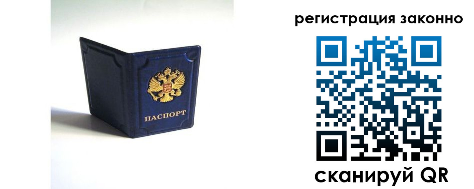 регистрация для дет. сада в Крыму