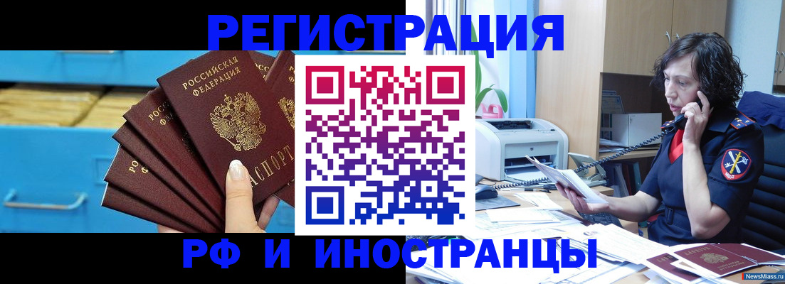 регистрация для школы в Крыму