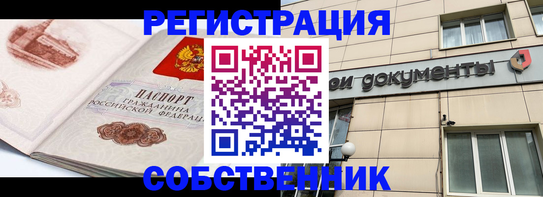временная регистрация гарантия в Крыму
