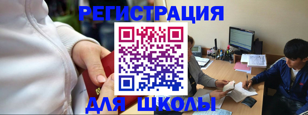 временная регистрация в квартире в Крыму