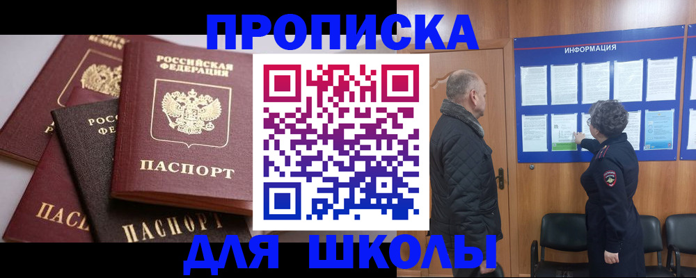 временная регистрация в квартире в Крыму
