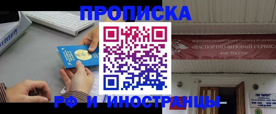 регистрация для дет. сада в Крыму