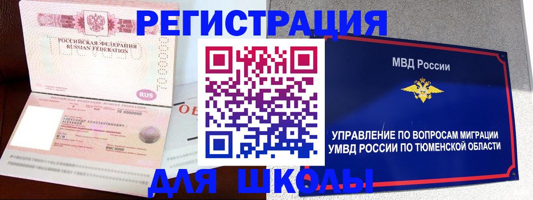прописка в квартире в Крыму